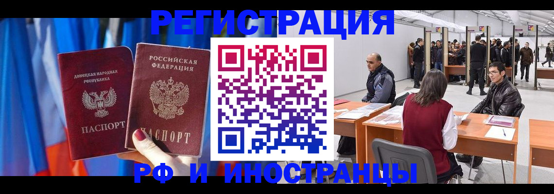 прописка иностранных граждан в Сольцах