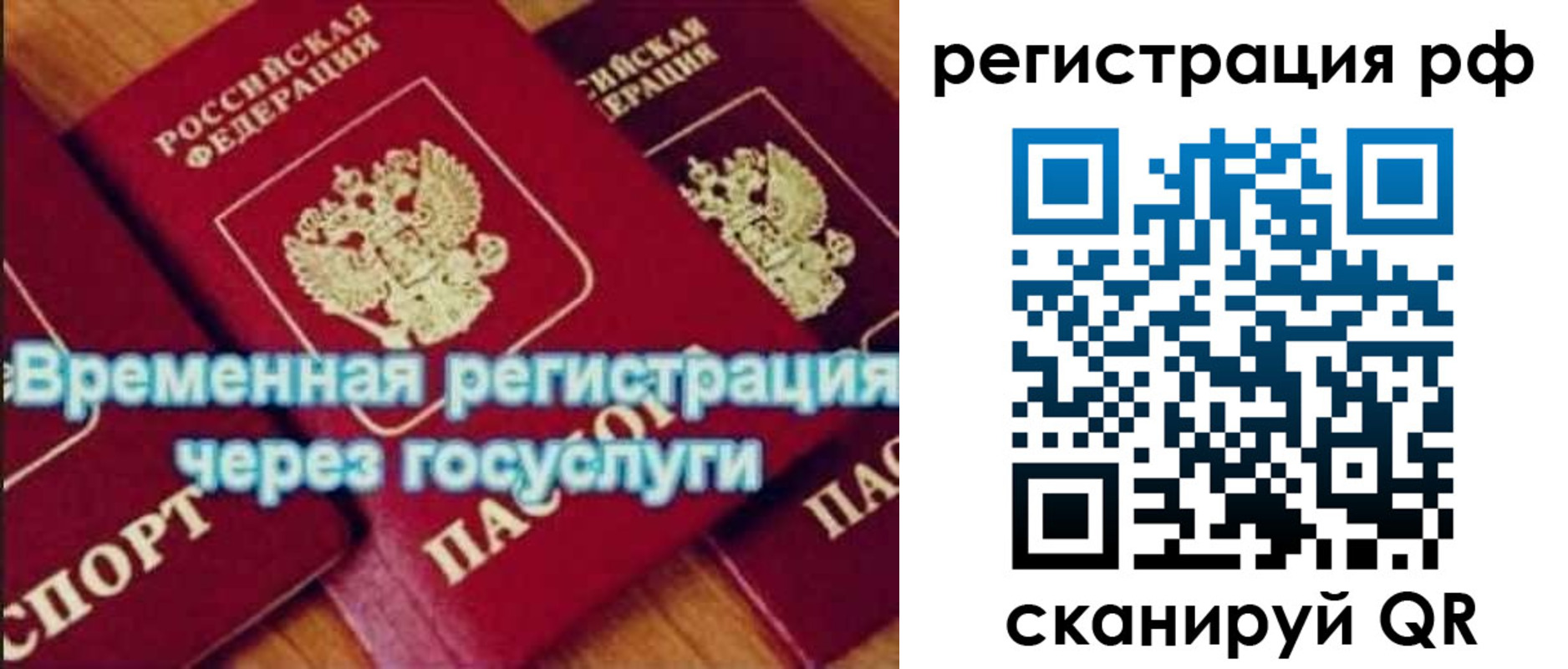 прописка иностранных граждан в Сольцах