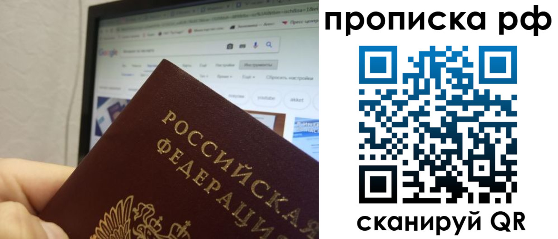 прописка паспорт в Сольцах