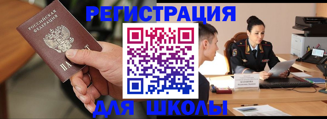прописка для работы в Сольцах