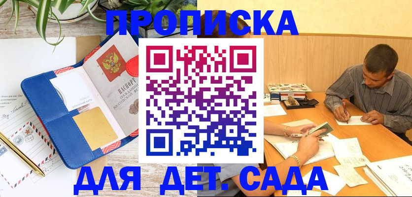 прописка для военкомата в Сольцах