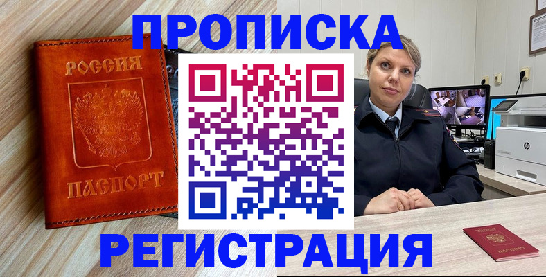 прописка для школы в Сольцах