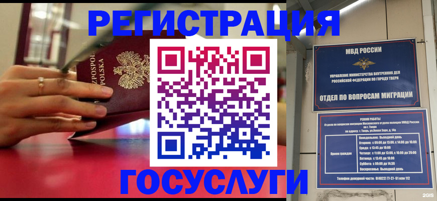 прописка от собственника в Сольцах