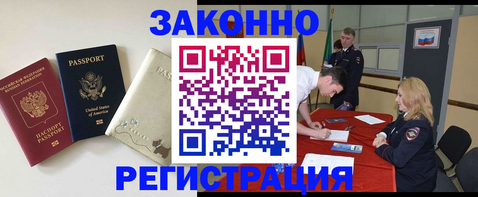 прописка для военкомата в Сольцах