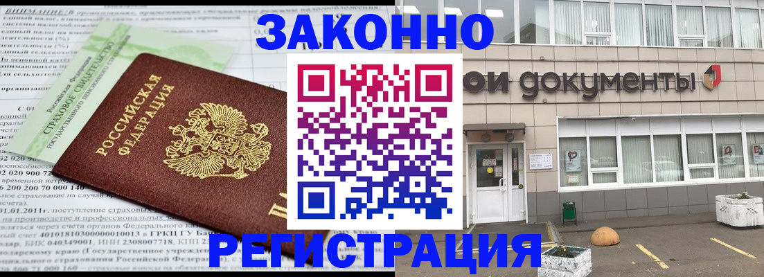 миграционный учет в Сольцах
