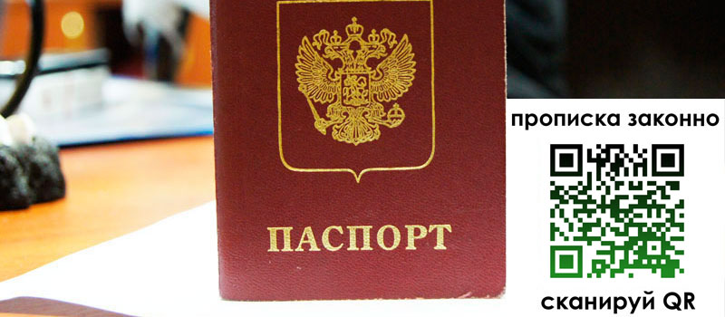 прописка в Сольцах регистрация в Сольцах
